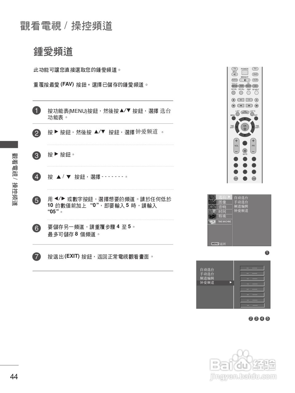 LG 42LB5RT液晶彩电使用说明书:[5]