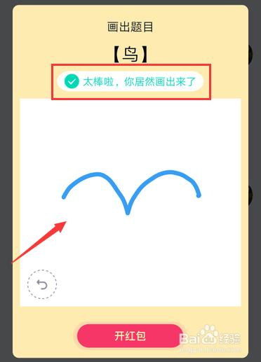 qq红包鸟怎么获得