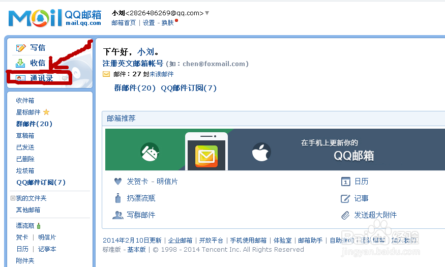 怎么备份QQ好友，QQ好友如何备份（超全）