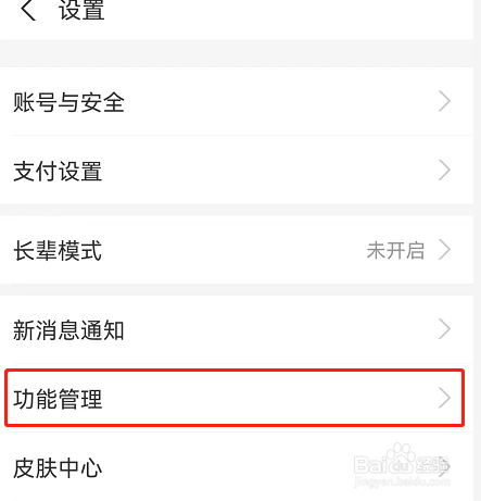 支付宝允许活动推荐怎么开启