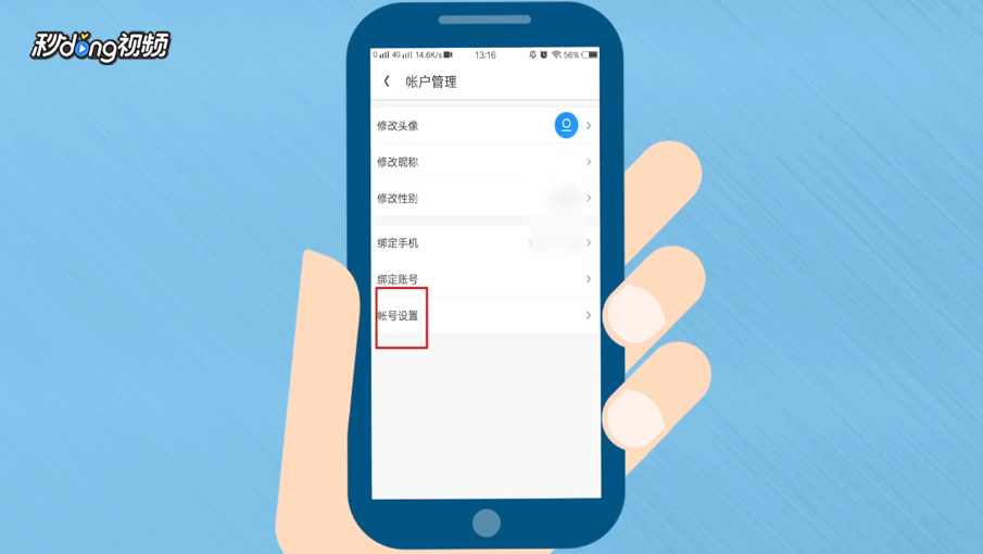 UC怎么解绑淘宝账号？