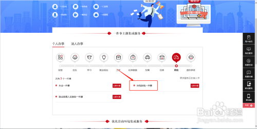 养老助残卡怎么升级