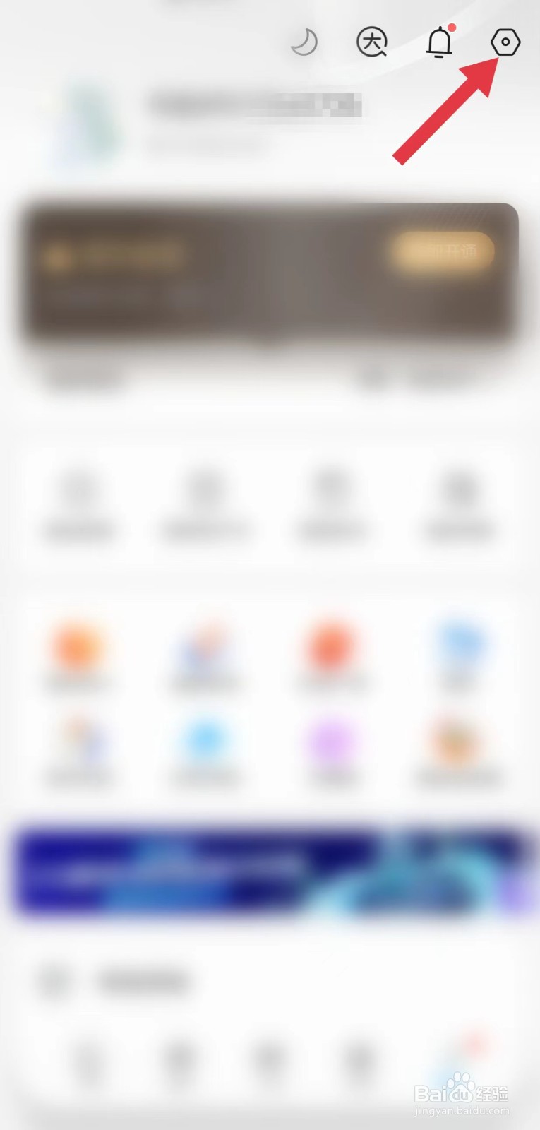 咪咕阅读怎么看绑定手机号