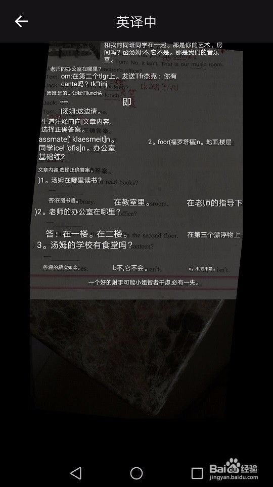 网易有道词典怎么拍照在线翻译