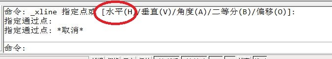 CAD执行【构造线】后各命令行中选项的含义