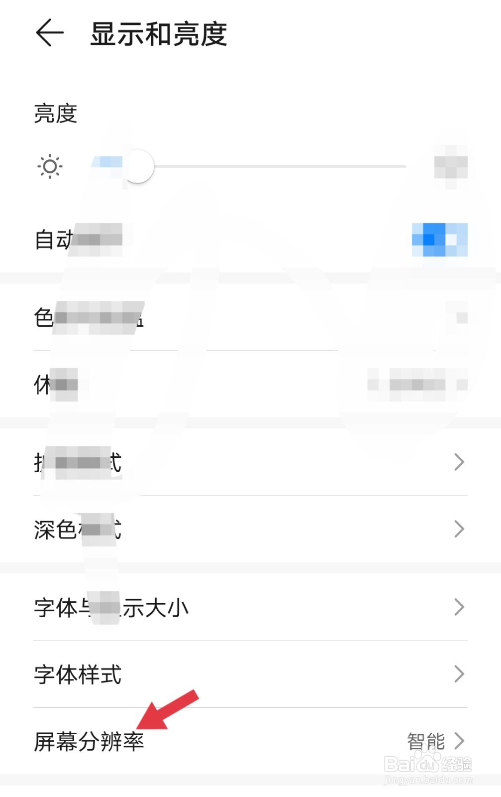 华为手机屏幕分辨率如何设置及在哪查看