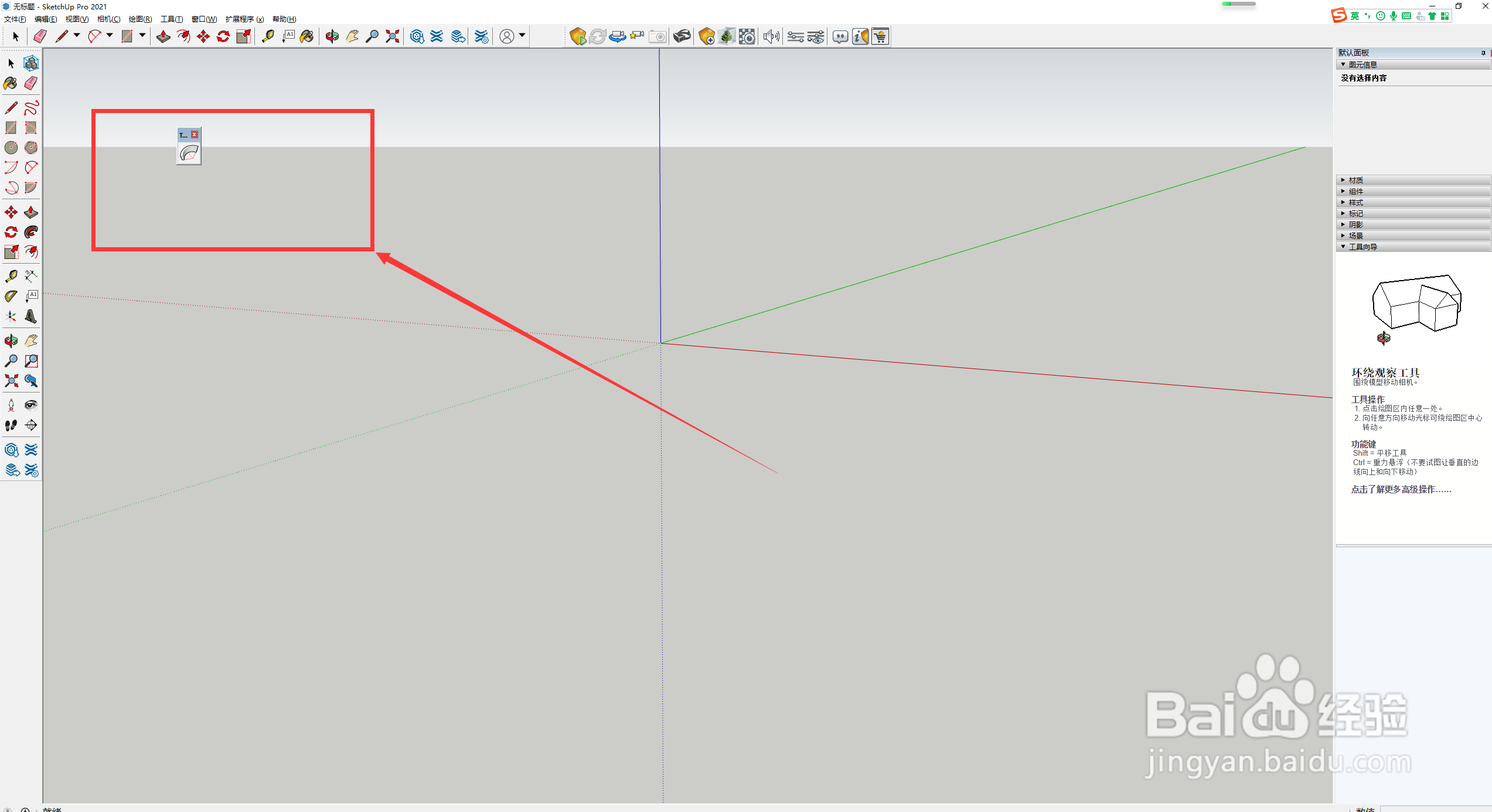 su怎么将组件弯曲到指定的程度？