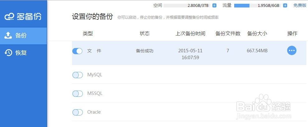 win8怎么备份文件