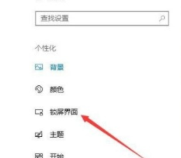 win10系统怎么设置屏幕保护程序？