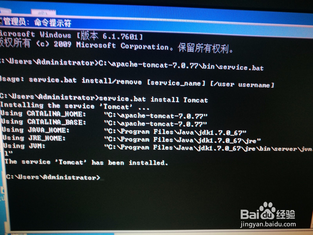 Tomcat安装及开机后台自启