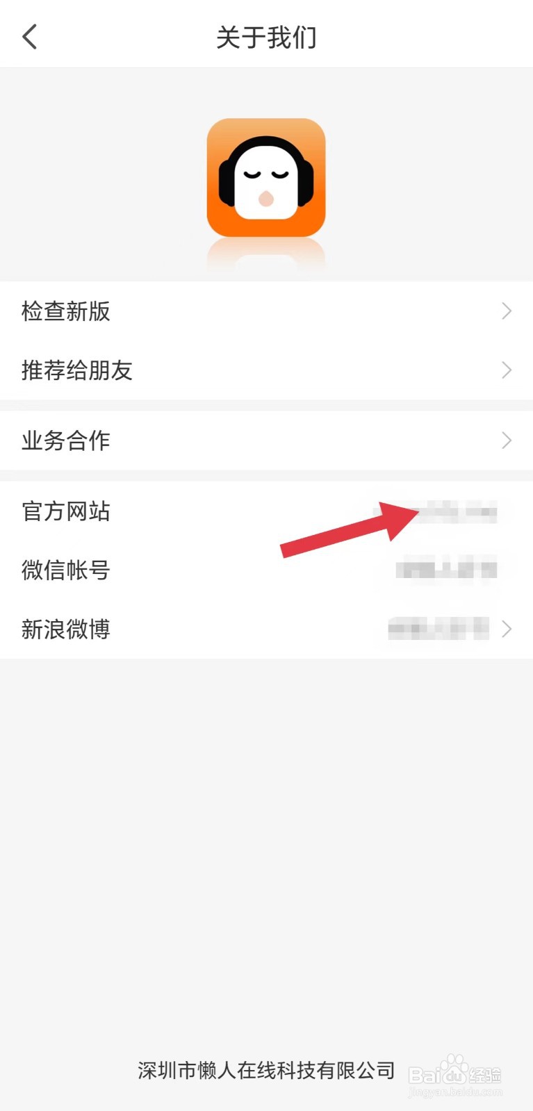 懒人听书怎么看官方网站