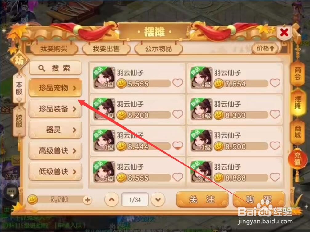 梦幻手游2021倒金新方法