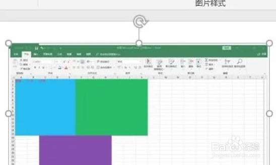 如何使用PPT来截屏