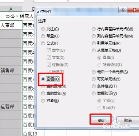 Excel如何进行不连续填充