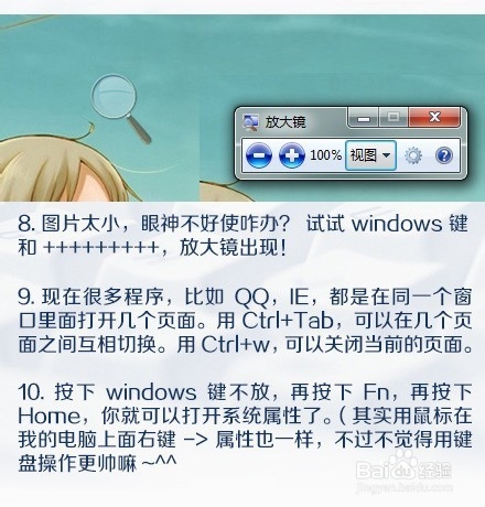 键盘上的秘密，你都知道吗？