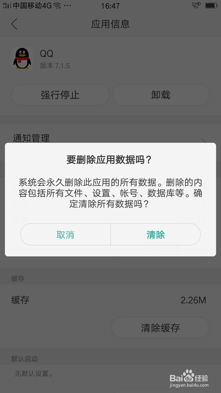 手机总是提示内存不足时怎么办