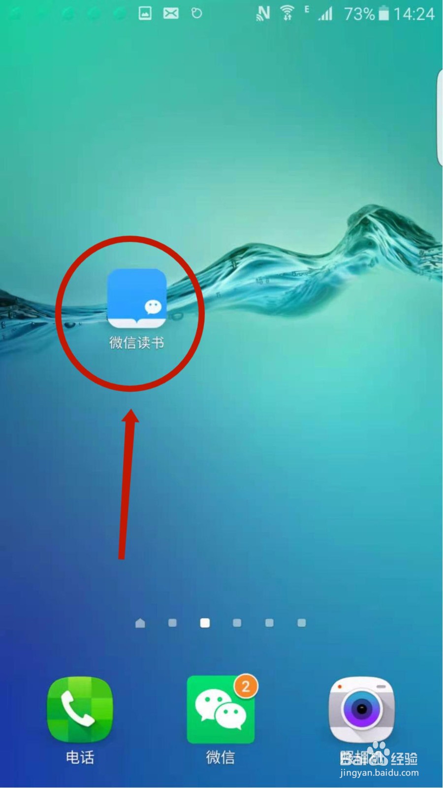 微信读书怎么删除已阅读的书籍