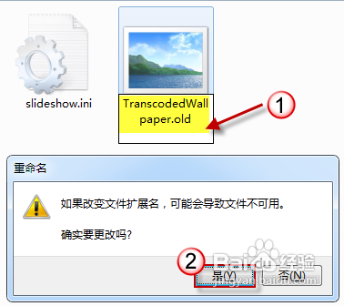 怎样解决桌面背景无法更改的问题