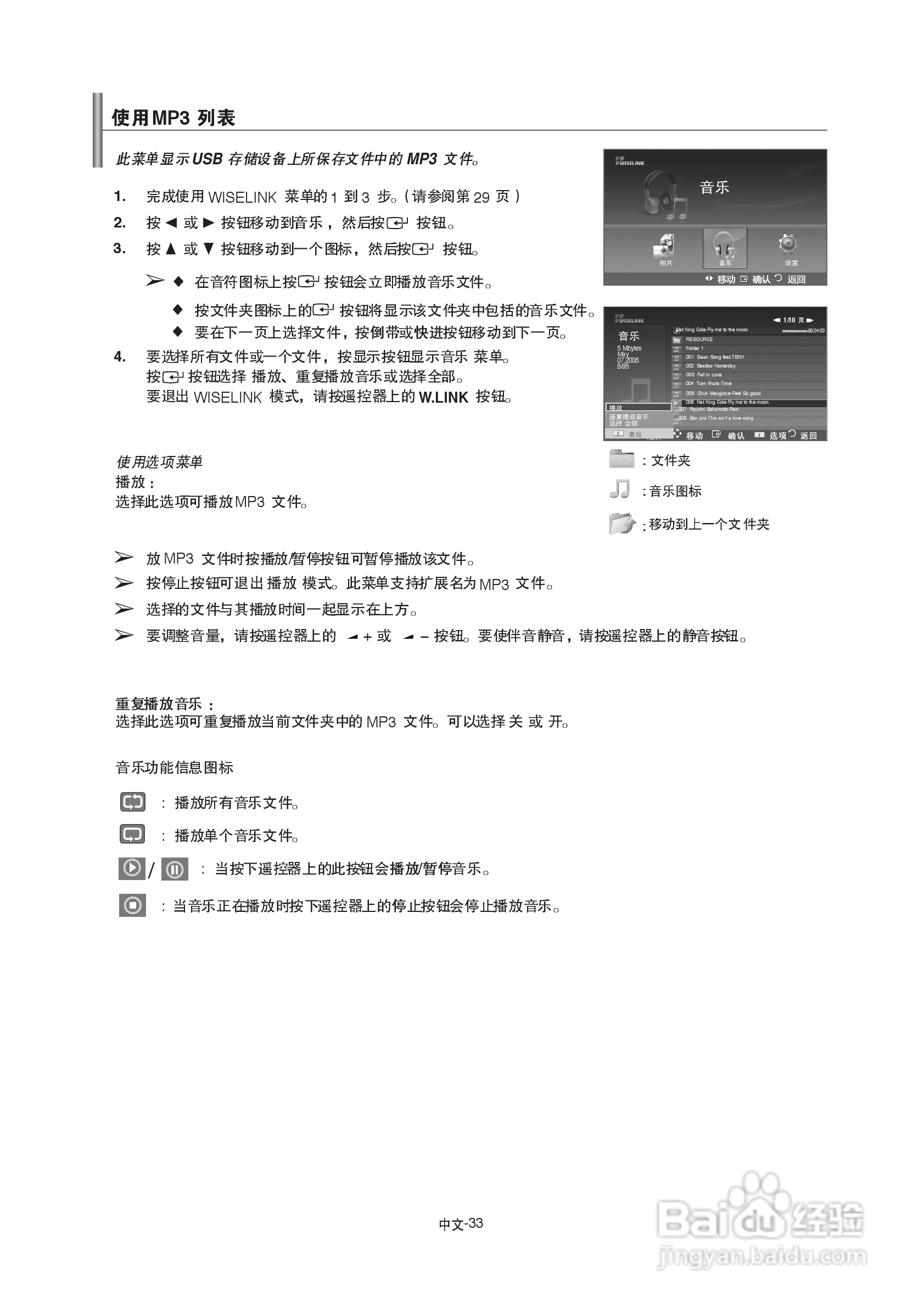 三星LA52A600A4R液晶彩电使用说明书:[4]