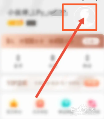 宜搜小说软件中怎么查看用户ID信息