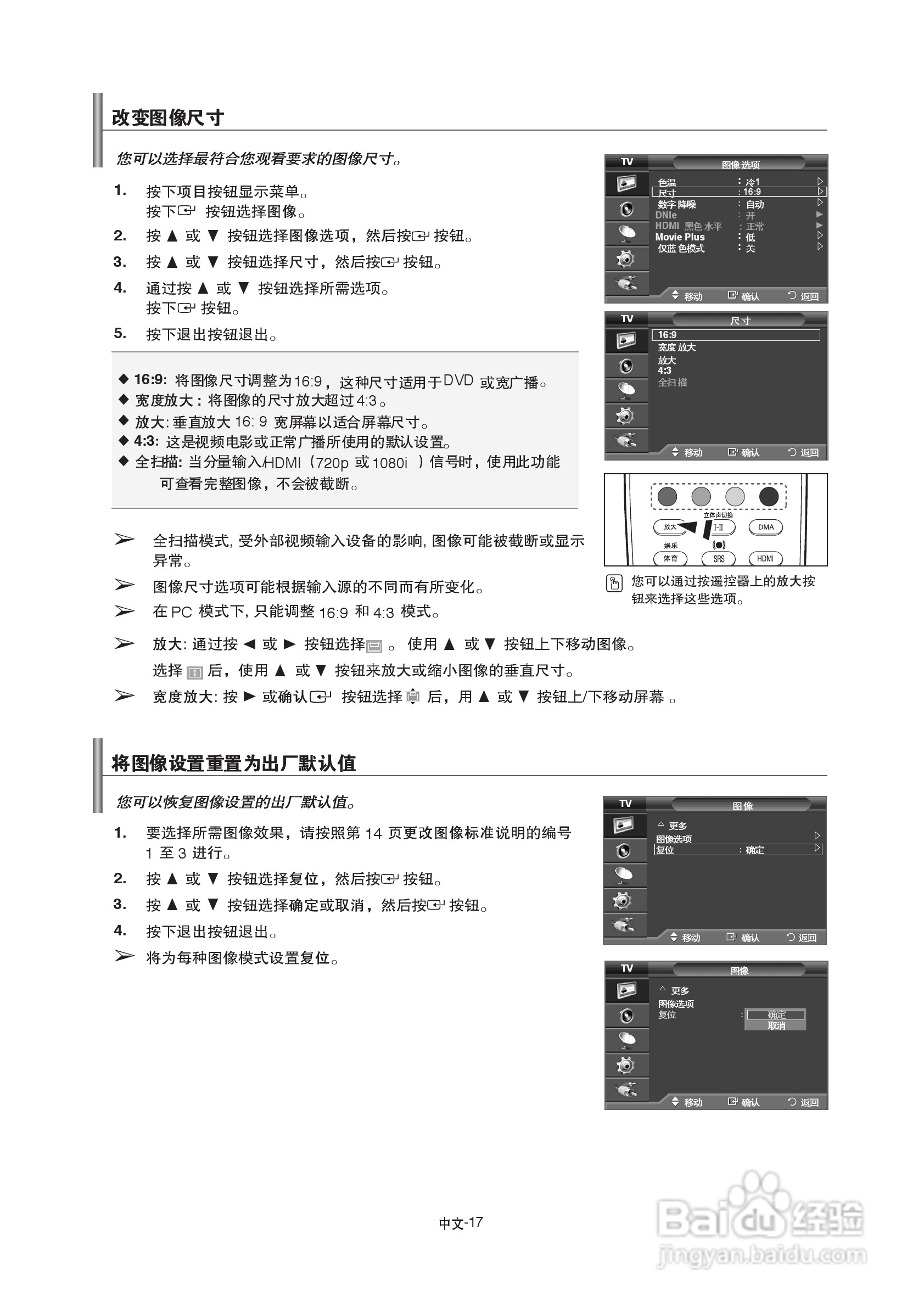 三星LA52A600A4R液晶彩电使用说明书:[3]