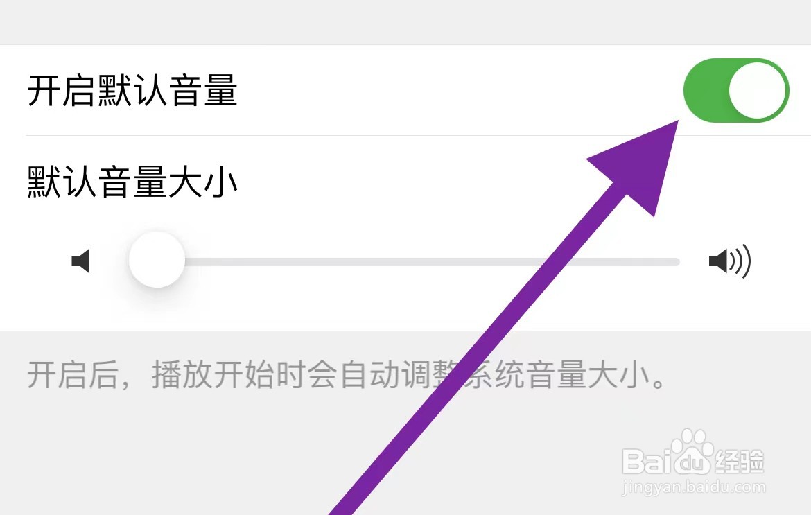 1K播放器开启默认音量的方式