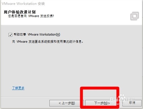 虚拟机VMware Workstation安装教程!!!