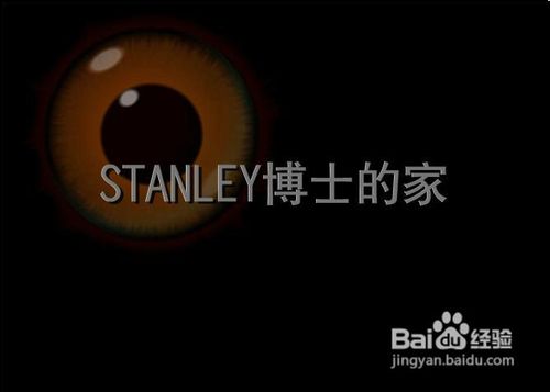 逃出博士的家新玩法全攻略