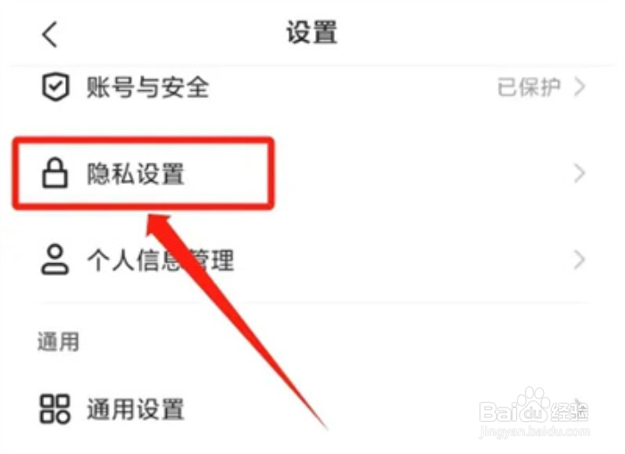 快手如何隐身访问别人