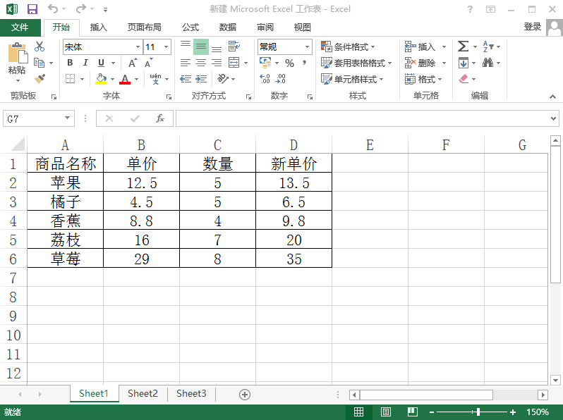 Excel2013怎么使用密码保护工作簿和工作表