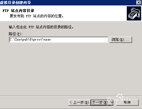 如何创建FTP服务器