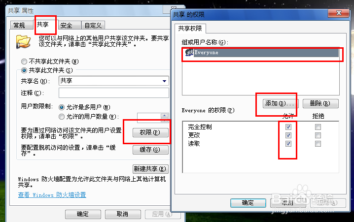 不同的系统如何进行局内网共享？
