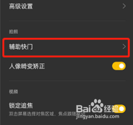 opporeno7如何开启触屏拍照