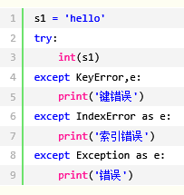 python中如何处理异常
