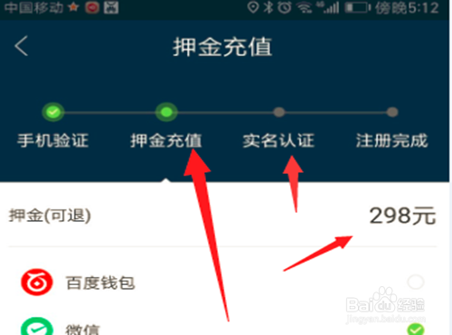 天津共享单车怎么用