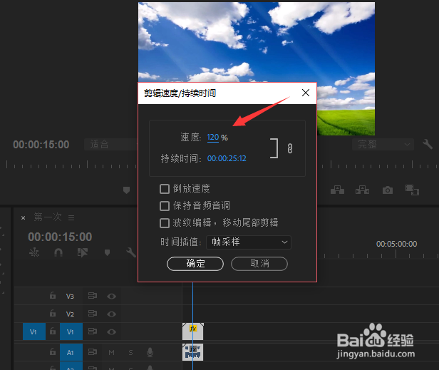 pr 如何给视频进行加速,慢速处理