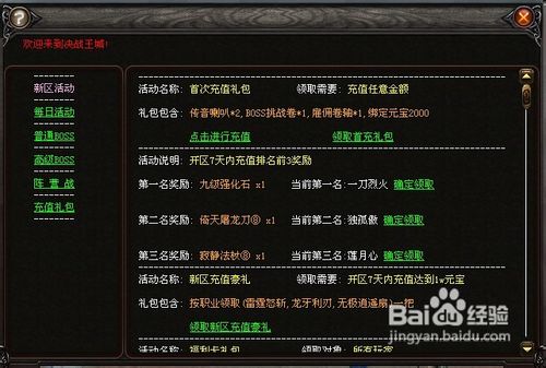 陪游决战王城新手必看攻略