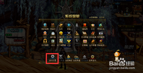 dnf左侧热门怎么关闭