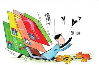 如何选择适合自己的信用卡