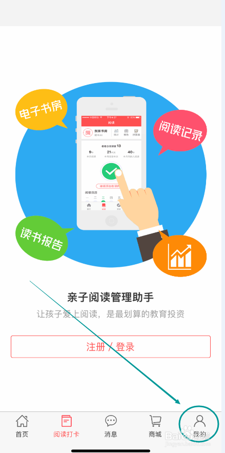 小花生APP怎么开启评论消息推送