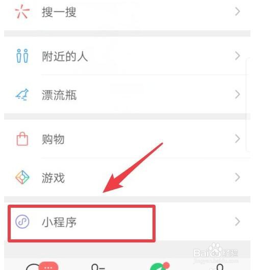 微信在哪申请开通腾讯乘车卡
