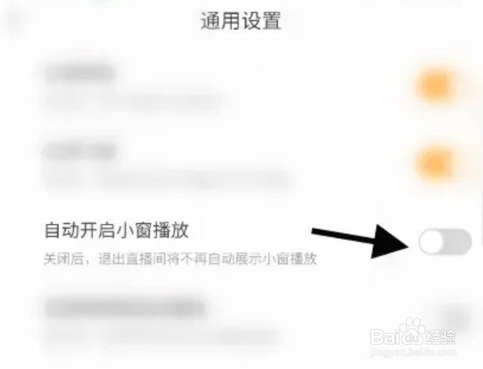 百香果app怎么设置自动开启小窗播放