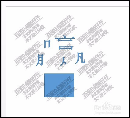 如何把赢字拆分