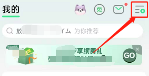 QQ音乐怎么开启播放页自动播放音乐影片?