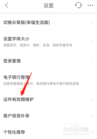 手机银行显示客户不存在怎么回事