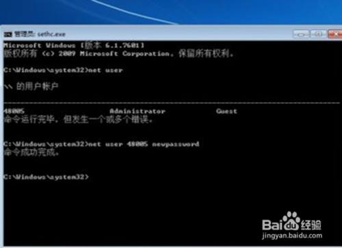 win7系统电脑忘记开机密码如何修复