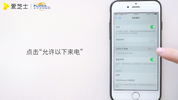 苹果手机怎么设置黑名单电话