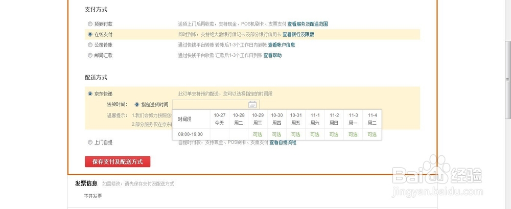 京东商城怎么买东西？