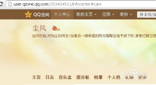 申请进入qq空间=申请进入空间搞笑句子