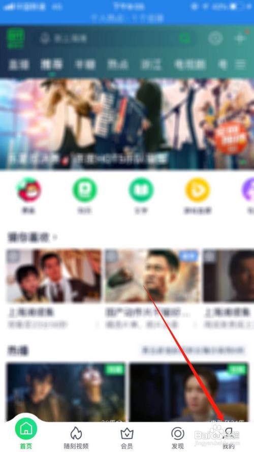 爱奇艺怎么更换头像